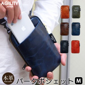 ミニバッグ メンズ【日本製】スマホショルダー 斜めがけ 本革 ミニショルダーバッグ 縦型 革 AGILITY パークポシェット M レザー スマホ