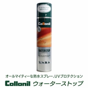 【国内正規品】  オールマイティー 防水スプレー コロニル ウォーターストップ 大容量 400mL 防水 UVプロテクション 革靴 靴 バック 傘 