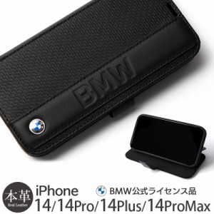 iPhone14Pro ケース 手帳型 ブランド / iPhone14ProMax / iPhone14 / iPhone14 Plusケース 本革 レザー CG MOBILE BMW 公式 スマホケース