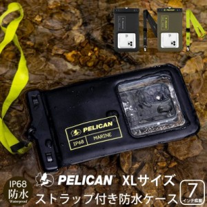 防水ケース iphone Pelican×Case-Mate 防水ポーチ Marine Waterproof Floating Pouch 防水 スマホポーチ 7インチ iphone14 Pro Max andr