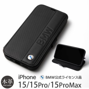 送料無料 BMW 公式 スマホケース iPhone15Pro ケース 手帳型 ブランド / iPhone15ProMax / iPhone15  本革 レザー CG MOBILE iPhone 15 P