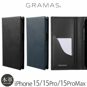 【MagSafe 対応】 iPhone15 Pro / iPhone15 ProMax / iPhone 15 手帳型 本革 スマホケース GRAMAS G-FOLIO イタリアンジェニュインレザー