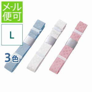 《メール便対応》 好腰紐 (L) 【 ピンク 水色 白 あづま姿 ウエストベルト 胸紐 ゴム 補正具 補整 便利 サポート 着付け小物 和装小物 着