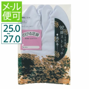 《メール便対応》 綿ストレッチ足袋 源氏香(げんじこう) 四枚こはぜ 日本製 (25.0-27.0) 【 25.0 25.5 26.0 26.5 27.0 cm あづま姿 白足