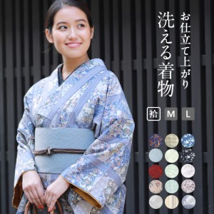 洗える着物 袷 着物 お仕立て上がり 袷  プレタ着物 レディース 【 レトロ モダン kimono M L サイズ対応 ポリエステル アイロン OK カジ