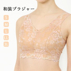 和装ブラ セモア C’EST MOI 和装下着 和装小物 下着 和装ブラジャー S M L LL 3L