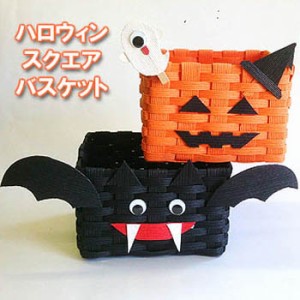 ☆ハロウィンコンビ☆スクェアバスケット☆バットくんとジャックのコンビバスケット！