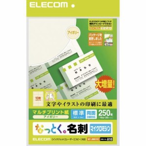 ELECOM なっとく名刺 ( 厚口・上質紙・アイボリー ) MT-JMN2IVZ 名刺 作成 用紙 ( 厚口 上質紙 アイボリー ) エレコム 送料無料