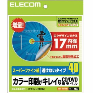 エレコム CD / DVDラベル 内径17mm 下地が透けない マット 40枚入 EDT-UDVD2S CDラベル メディアラベル スーパーハイグレード 不透過 DVD