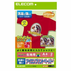 エレコム アイロンプリントペーパー A4サイズ 2枚入り 白 / 濃い生地用 洗濯に強い EJP-SCP1 アイロンプリント 用紙 ペーパー カラー用 A