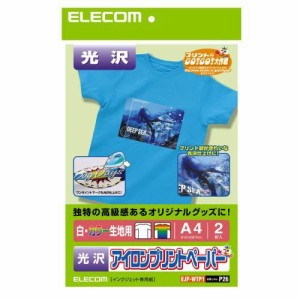 エレコム アイロンプリントペーパー A4サイズ 2枚入り 白 / 濃い生地用 光沢仕上 EJP-WTP1 ( 光沢 ) ELECOM 送料無料