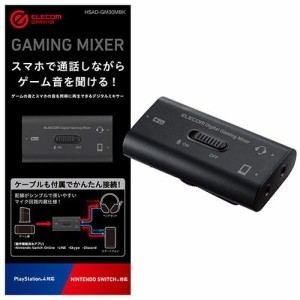 エレコム ELECOM デジタルミキサー HSAD-GM30MBK 送料無料