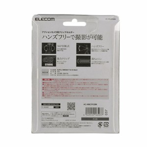 エレコム ELECOM アクションカメラ用アクセサリ クリップホルダー ブラック AC-MBCP02BK 送料無料