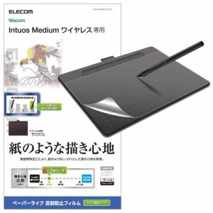 エレコム TB-WIWMFLAPLL Wacom Intuos medium ﾜｲﾔﾚｽ / 2018年ﾓﾃﾞﾙ / 保護ﾌｨﾙﾑ / ﾍﾟｰﾊﾟｰﾗｲｸ / ｹﾝﾄ紙ﾀｲﾌﾟ