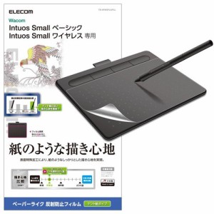 エレコム TB-WIWSFLAPLL Wacom Intuos small ﾍﾞｰｼｯｸ・ﾜｲﾔﾚｽ / 2018年ﾓﾃﾞﾙ / 保護ﾌｨﾙﾑ / ﾍﾟｰﾊﾟｰﾗｲｸ / ｹﾝﾄ