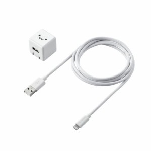 エレコム ELECOM iPhone充電器 iPad充電器 1.5m Lightning AC ケーブル同梱 ホワイトフェイス コンパクト 小型 キューブ かわいい MPA-AC