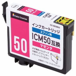 エレコム ELECOM 互換インク EPSON エプソン ICM50 使い切り マゼンダ CC-EIC50MG