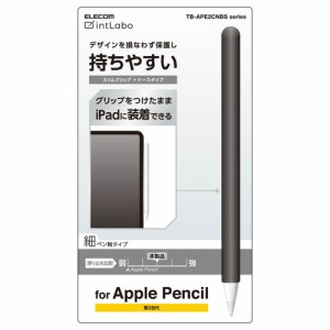 エレコム ELECOM Apple Pencil 第２世代専用 ケース カバー 全体スリムグリップ シリコン 装着充電可能 タッチセンサー対応 ブラック TB-