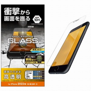 エレコム iPhone SE 第3世代 / SE 第2世代 / 8 / 7 / 6s / 6 用 ガラスフィルム 硬度10H 衝撃吸収 高透明 貼り付けツール付き エアーレス