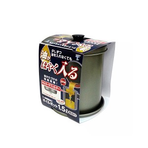 竹原製缶 トルネオ フッ素オイルポット1.5L 受け皿 FO-T 送料無料