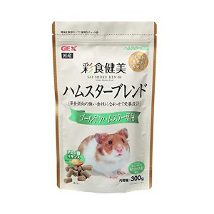 ジェックス 彩食健美 ハムスターブレンド ゴールデンハムスター専用 300g 送料無料