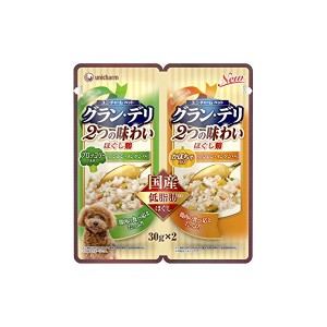 グラン・デリ２つの味わいパウチほぐし成犬用ブロッコリー＆かぼちゃ３０ｇ×２ おまとめ6個セット ドッグフード ドックフート 犬 イヌ 