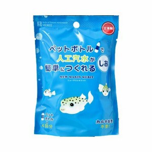 マツダ ニューマリンメリット 人工汽水用 約18g×4袋 送料無料