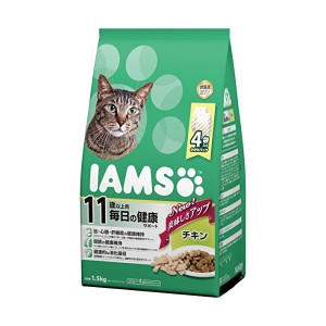 アイムス ( IAMS ) シニア猫 11歳以上用 毎日の健康サポート チキン 1.5kg キャットフード 猫 ネコ ねこ キャット cat ニャンちゃん おま