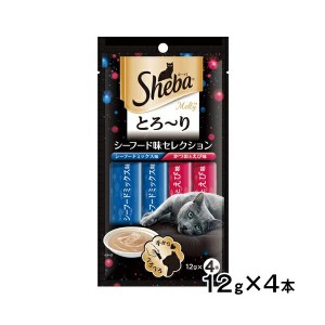 シーバ とろ〜り メルティ シーフード味セレクション 12g×4P キャットフード 猫 ネコ ねこ キャット cat ニャンちゃん 商品は1点 (個) 