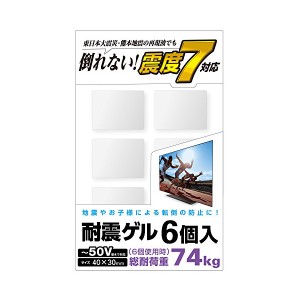 エレコム 耐震マット 耐震ゲル テレビ用 耐荷重 74kg 50インチまで対応 6個入り ( 40mm×30mm ) 日本製 AVD-TVTGC50 TV用耐震ゲル / 〜50