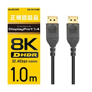 エレコム ディスプレイポートケーブル 1m 4K8K対応 DisplayPort to DisplayPort ver1.4 CAC-DP1410BK / 1m ELECOM 送料無料