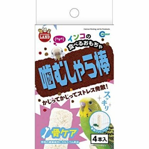 マルカン インコの噛むしゃら棒 骨ケア 送料無料