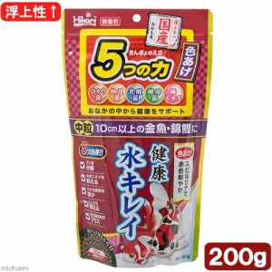 きんぎょのえさ５つの力色あげ中粒２００ｇ 送料無料