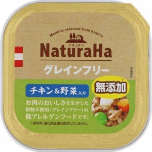 ナチュラハＧＦチキン＆野菜入り １００ｇ ドッグフード ドックフート 犬 イヌ いぬ ドッグ ドック dog ワンちゃん 商品は1点 (個) の価