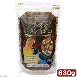 エブリバード コザクラ・ボタンインコ６３０ｇ 送料無料