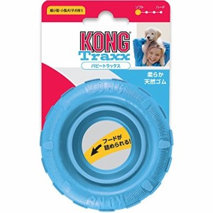 Kong ( コング ) パピートラックス スモール ブルー おもちゃ 犬 イヌ いぬ ドッグ ドック dog ワンちゃん 商品は1点 (個) の価格になり