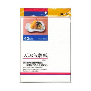 クレール天ぷら敷き紙 カゴメ 40枚入 アサヒ興洋 送料無料