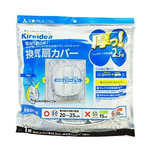 kireidea 厚っ 換気扇カバー 三菱アルミニウム 送料無料