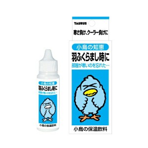 トーラス 小鳥の知恵 保温飲料 30ml 送料無料