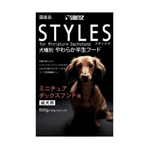 スタイルズ ミニチュアダックスフンド用 600g ドッグフード ドックフート 犬 イヌ いぬ ドッグ ドック dog ワンちゃん 商品は1点 (個) の