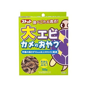 ｺﾒｯﾄ 大ｴﾋﾞｶﾒのおやつ 55g ｴｻ えさ 餌 ﾌｰﾄﾞ ｶﾒ かめ 亀 商品は1点(個)の価格になります｡ 送料無料