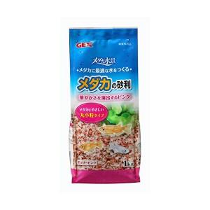 メダカの砂利チェリーピンク１キログラム ジェックス ( 株 ) 送料無料