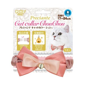 ペティオ ( Petio ) 首輪 プレシャンテ キャットカラーシュシュ リボン ピンク 猫用 猫 ネコ ねこ キャット cat ニャンちゃん 商品は1点 