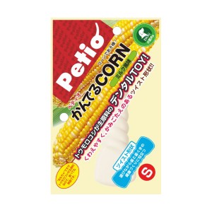 ペティオ ( Petio ) 犬用おもちゃ かんでるCORN ツイスト ミルク風味 小型犬用 Sサイズ 犬 イヌ いぬ ドッグ ドック dog ワンちゃん 商品