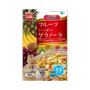 マルカン うさぎ元気 フルーツいっぱいグラノーラ 180g ML-07 うさぎ ウサギ ラビット 兎 商品は1点 (個) の価格になります。 送料