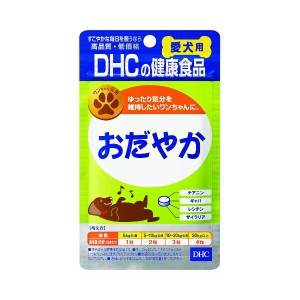 愛犬用 おだやか 60粒 DHC サプリメント ドッグフード ドックフート 犬 イヌ いぬ ドッグ ドック dog ワンちゃん 商品は1点 (個) の価格