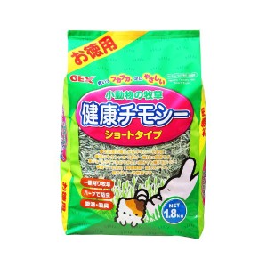 ジェックス 小動物の牧草 健康チモシー お徳用1.8kg 商品は1点 (個) の価格になります。 送料無料