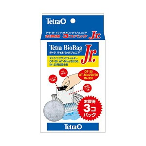 テトラ ( Tetra ) バイオバッグジュニア お買得 3個入1パック 送料無料