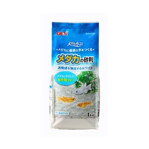 メダカの砂利パールホワイト１ｋｇ おまとめセット 6個 砂利 メダカ めだか 送料無料