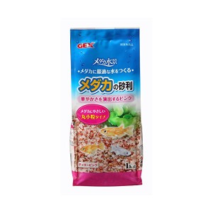 メダカの砂利チェリーピンク１ｋｇ おまとめセット 6個 砂利 メダカ めだか 送料無料